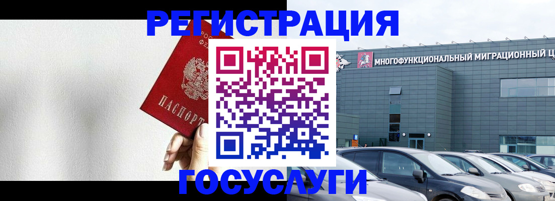 прописка штамп в Светлом