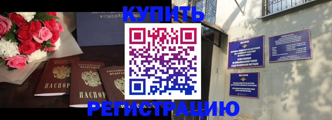 временная регистрация собственник в Светлом