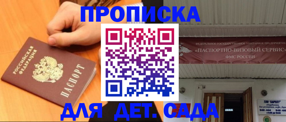 прописка для военкомата в Светлом