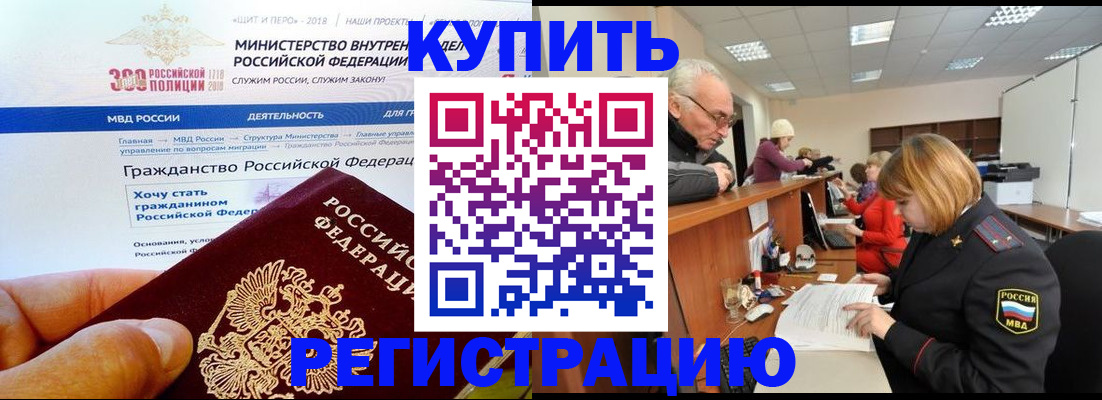 прописка гарантия в Светлом