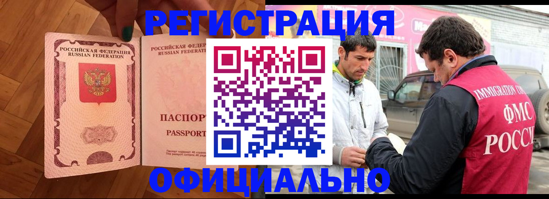 прописка ребенка в Светлом