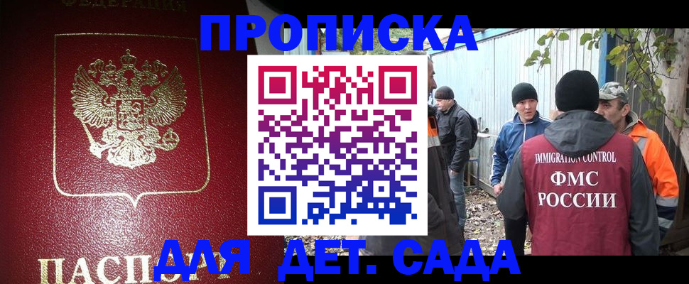 миграционный учет в Светлом