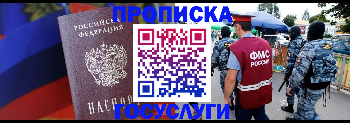регистрация в Светлом